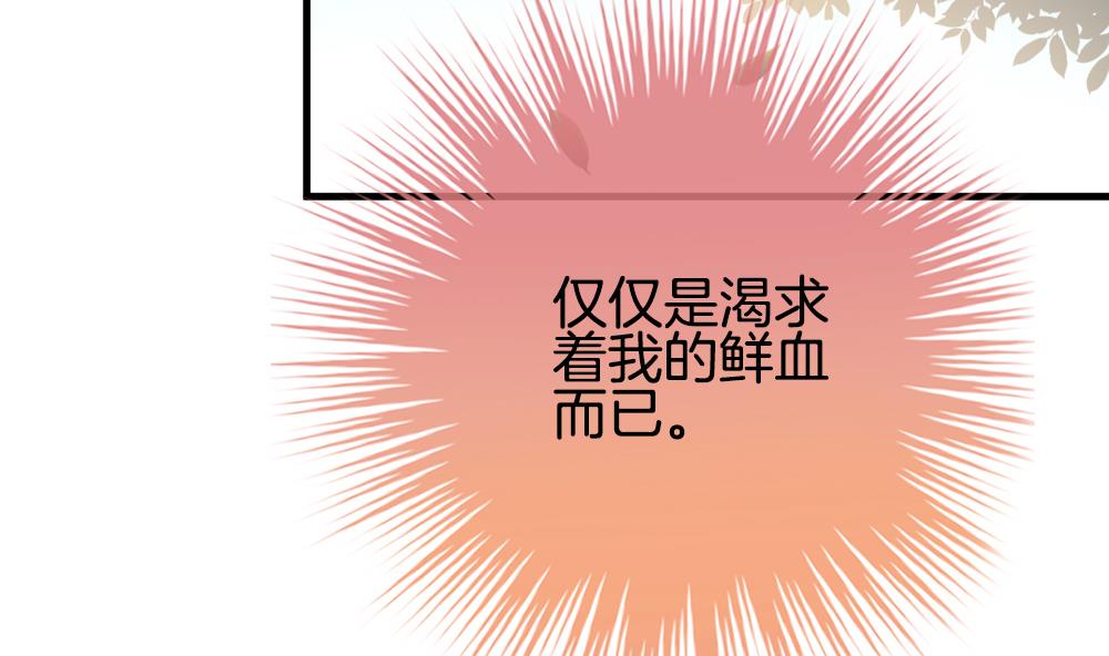 🍻拂晓的花嫁 第236话 戒指 10 第8页