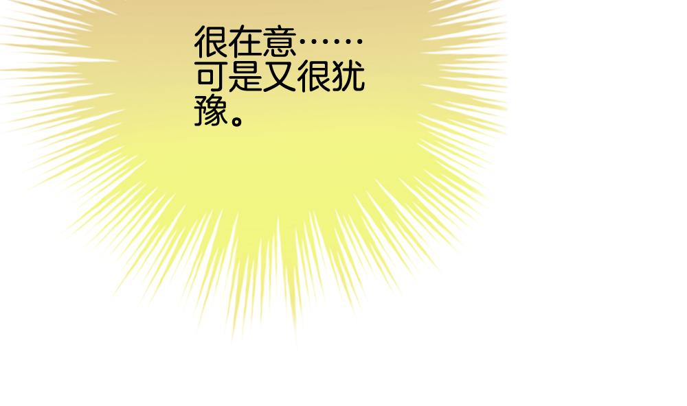 🍻拂晓的花嫁 第238话 戒指 12 第10页