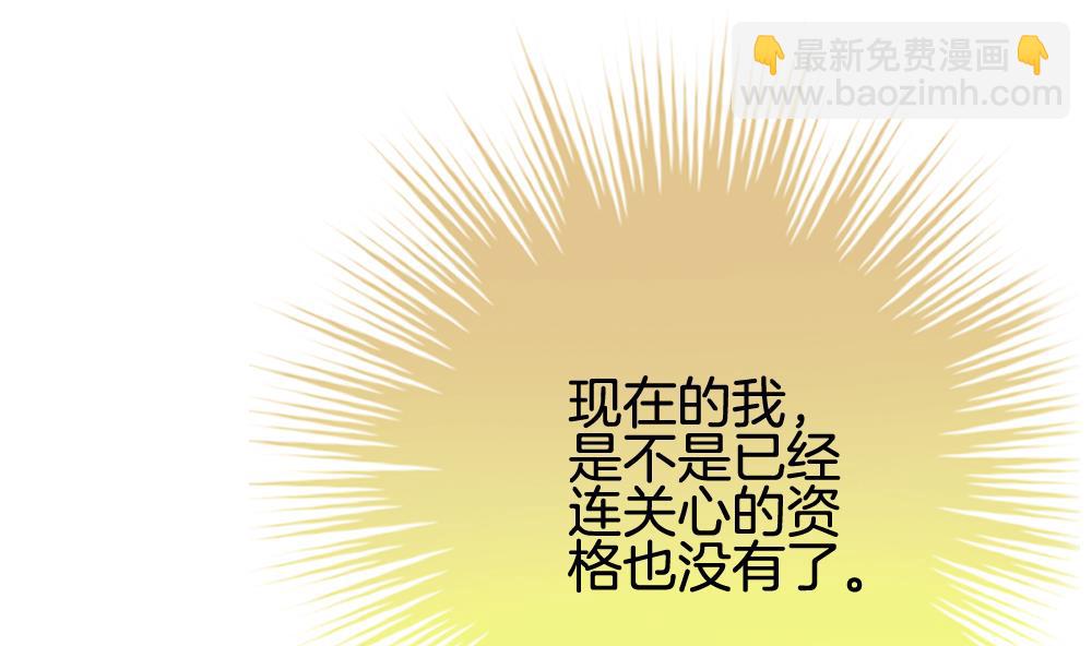 🍻拂晓的花嫁 第238话 戒指 12 第14页