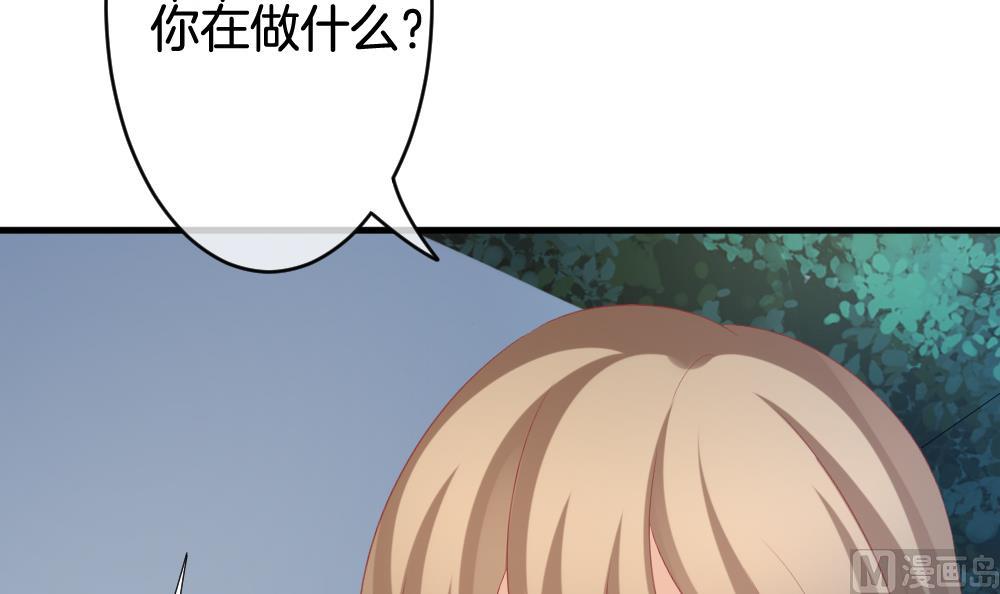 🍻拂晓的花嫁 第238话 戒指 12 第18页