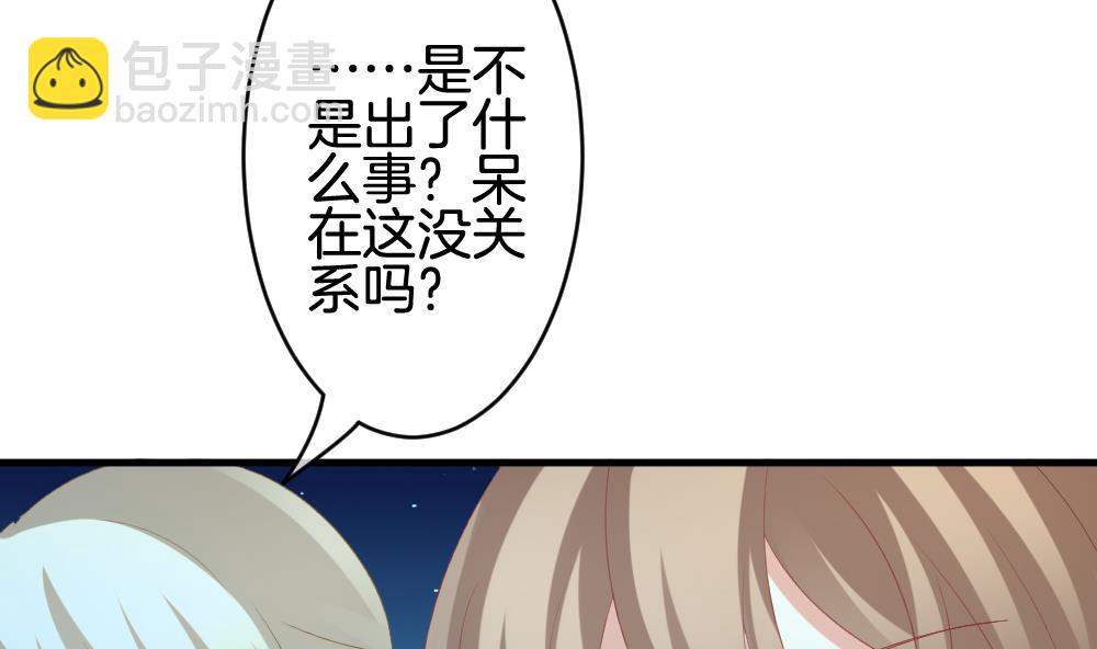 🍻拂晓的花嫁 第238话 戒指 12 第25页