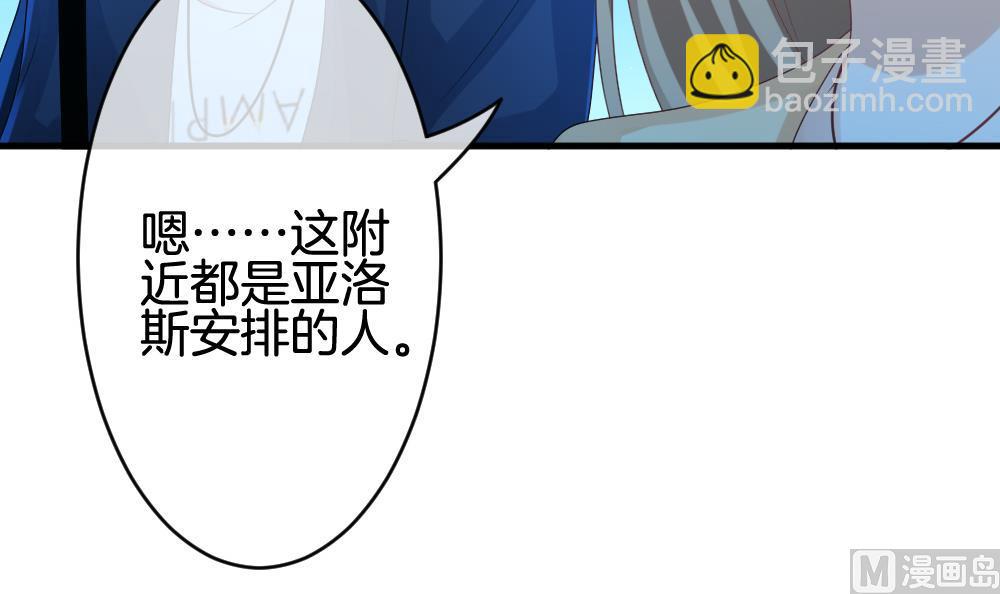 🍻拂晓的花嫁 第238话 戒指 12 第27页