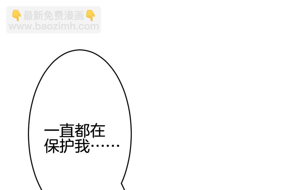 🍻拂晓的花嫁 第238话 戒指 12 第28页