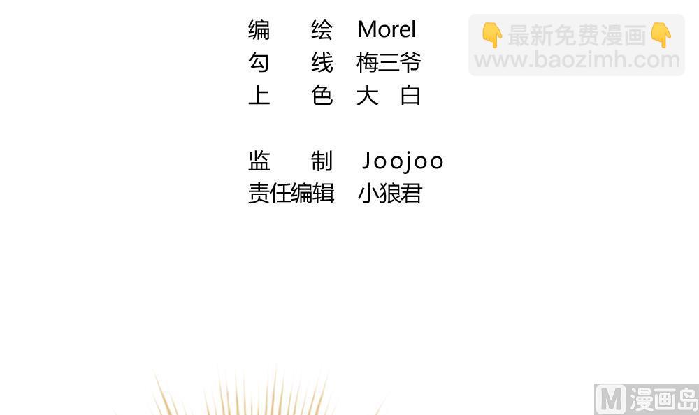 🍻拂晓的花嫁 第238话 戒指 12 第3页