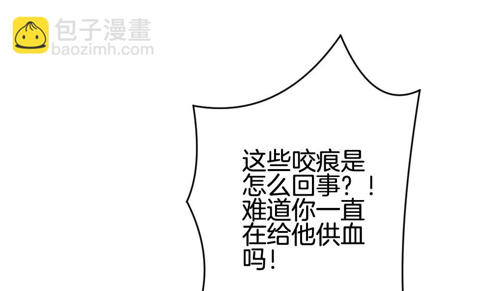 🍻拂晓的花嫁 第238话 戒指 12 第31页