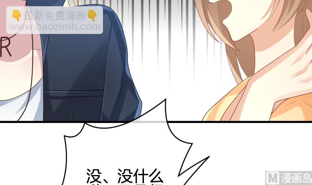 🍻拂晓的花嫁 第238话 戒指 12 第33页