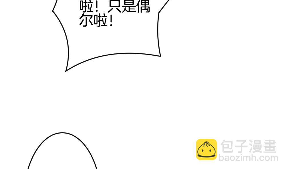 🍻拂晓的花嫁 第238话 戒指 12 第34页