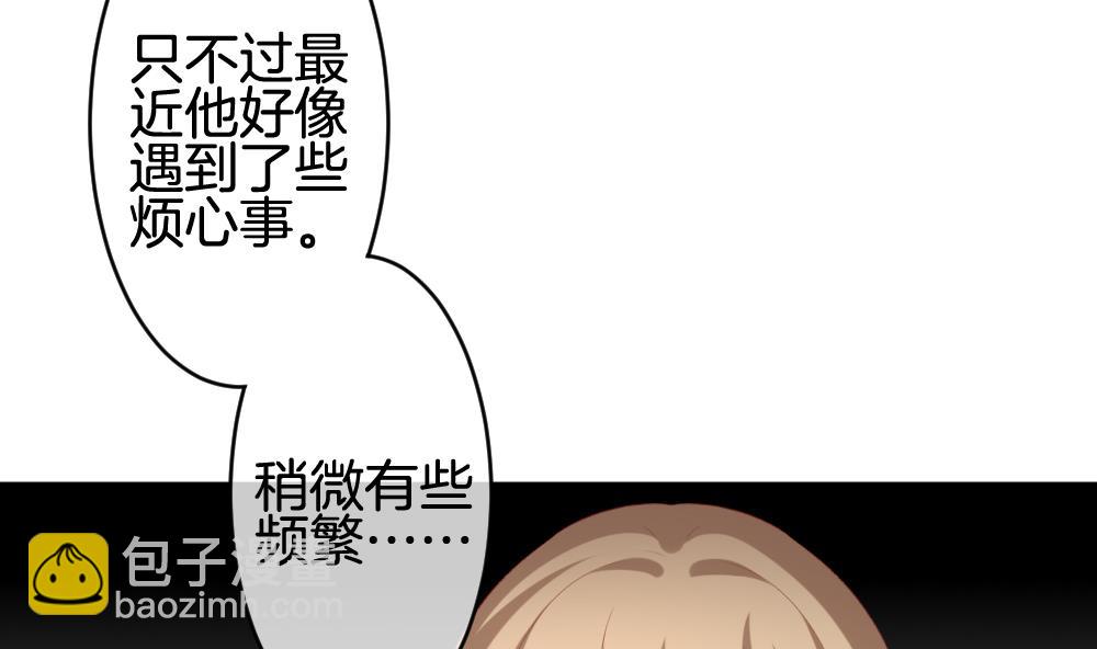 🍻拂晓的花嫁 第238话 戒指 12 第35页