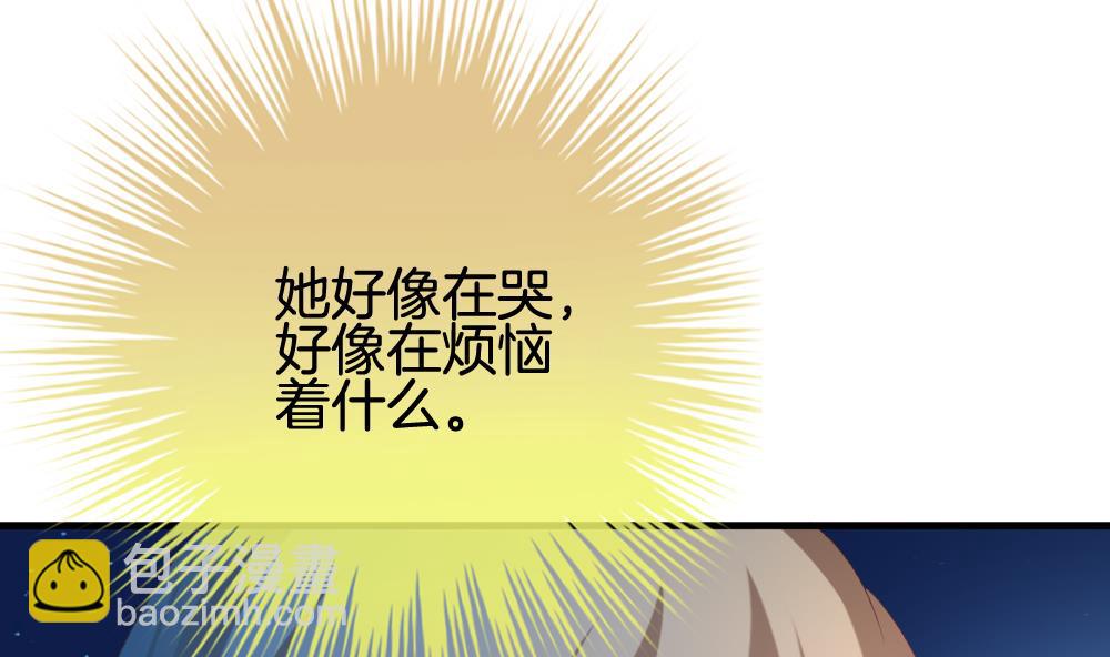 🍻拂晓的花嫁 第238话 戒指 12 第4页