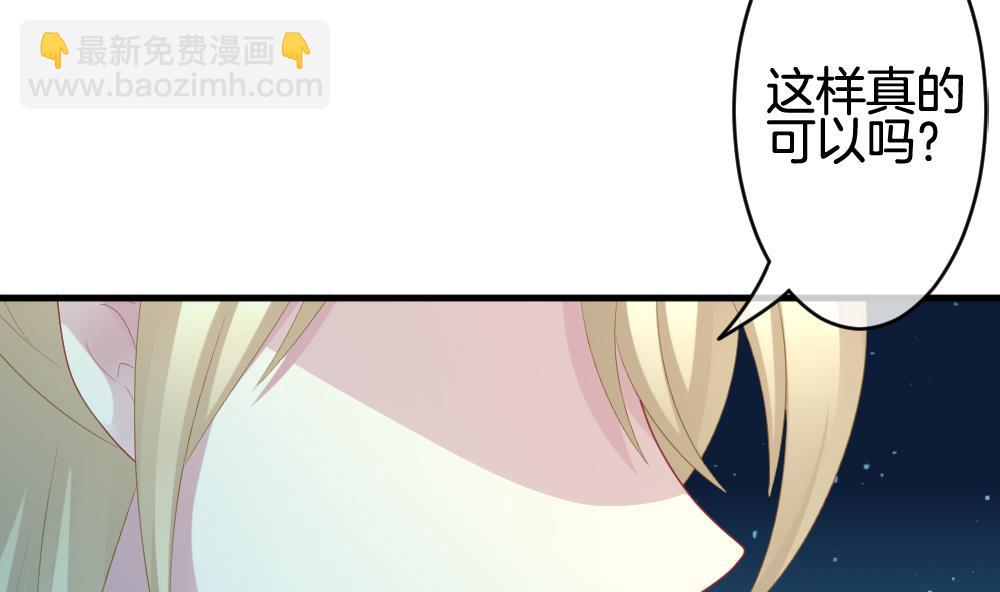 🍻拂晓的花嫁 第238话 戒指 12 第41页