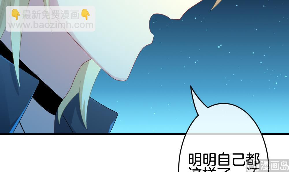 🍻拂晓的花嫁 第238话 戒指 12 第42页