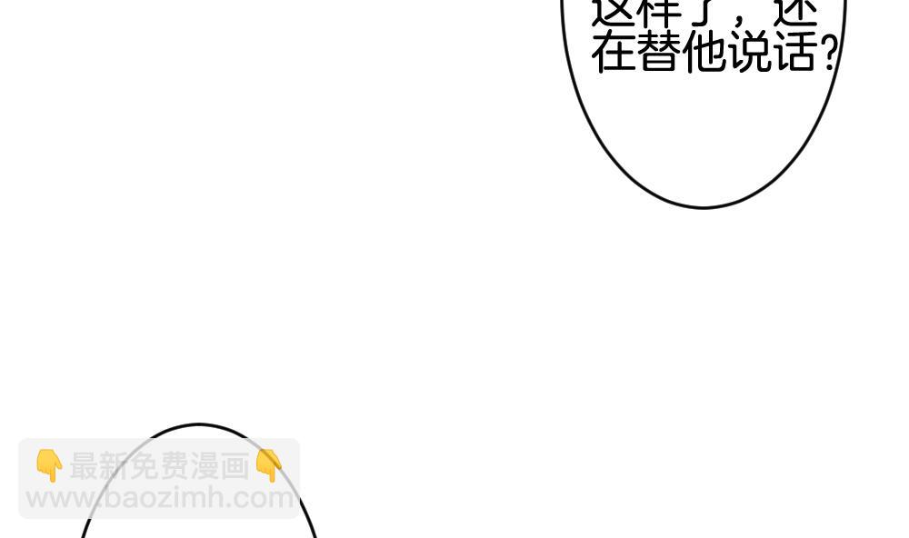 🍻拂晓的花嫁 第238话 戒指 12 第43页