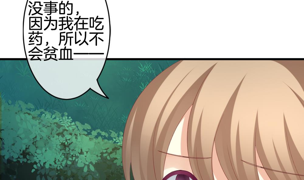 🍻拂晓的花嫁 第238话 戒指 12 第44页