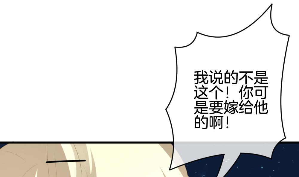 🍻拂晓的花嫁 第238话 戒指 12 第47页