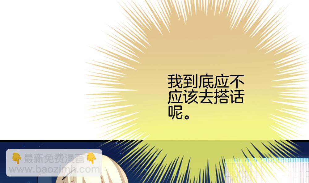 🍻拂晓的花嫁 第238话 戒指 12 第7页