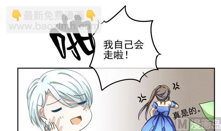 🍻拂晓的花嫁 第023话 兄弟 6 第12页