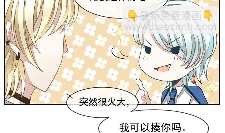 🍻拂晓的花嫁 第023话 兄弟 6 第14页