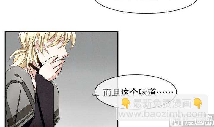 🍻拂晓的花嫁 第023话 兄弟 6 第15页