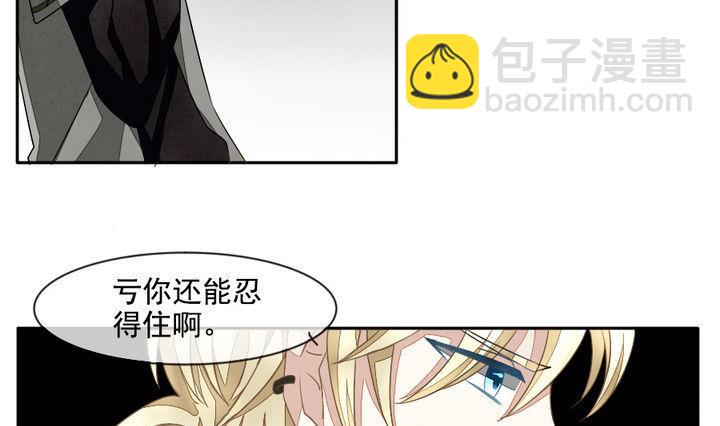 🍻拂晓的花嫁 第023话 兄弟 6 第16页
