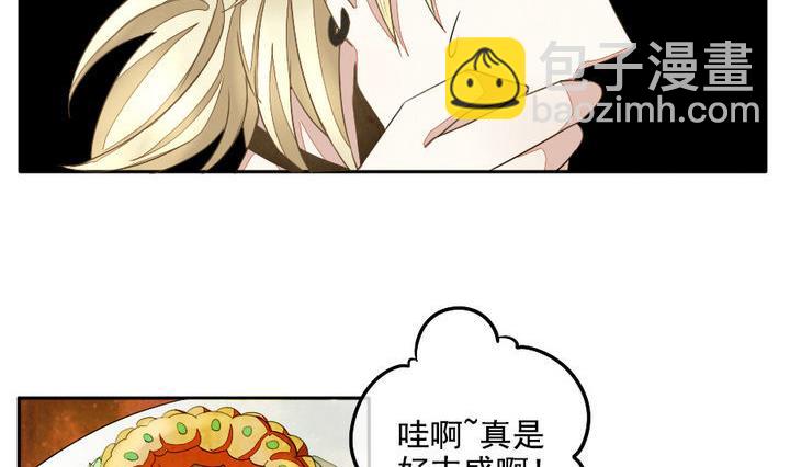 🍻拂晓的花嫁 第023话 兄弟 6 第17页