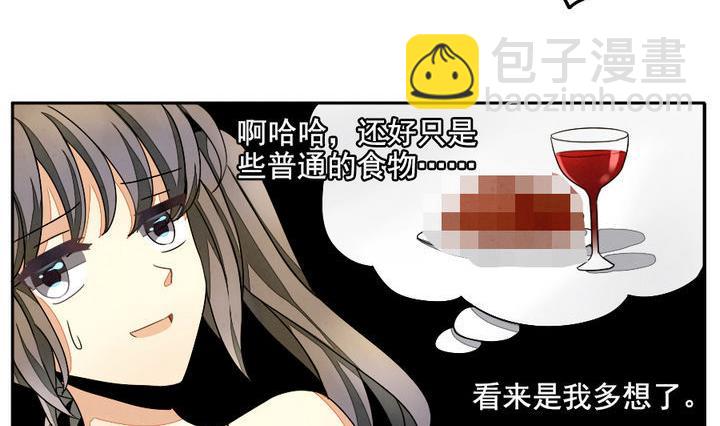 🍻拂晓的花嫁 第023话 兄弟 6 第20页