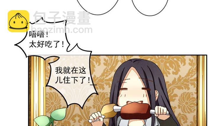 🍻拂晓的花嫁 第023话 兄弟 6 第23页