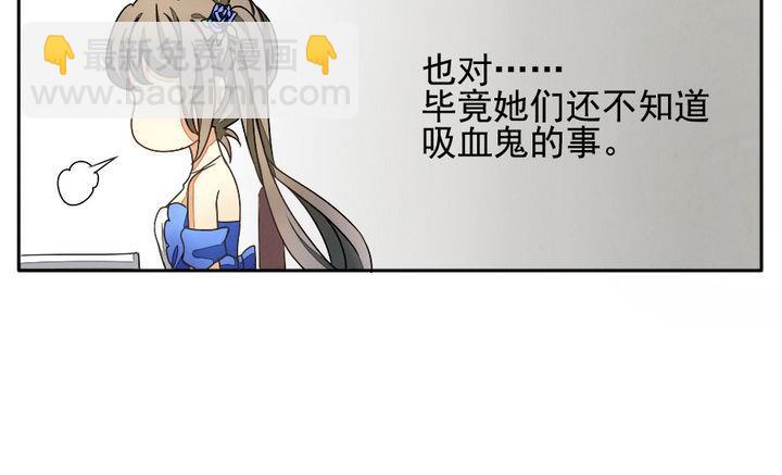 🍻拂晓的花嫁 第023话 兄弟 6 第25页