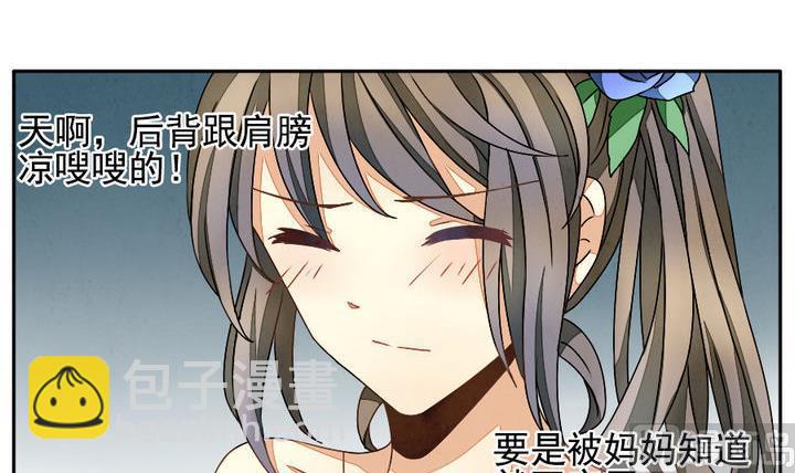 🍻拂晓的花嫁 第023话 兄弟 6 第6页