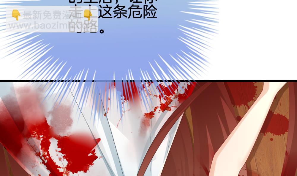 🍻拂晓的花嫁 第240话 婚约破裂 1 第11页