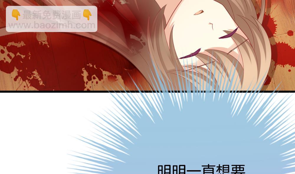 🍻拂晓的花嫁 第240话 婚约破裂 1 第13页