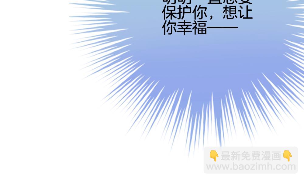 🍻拂晓的花嫁 第240话 婚约破裂 1 第14页