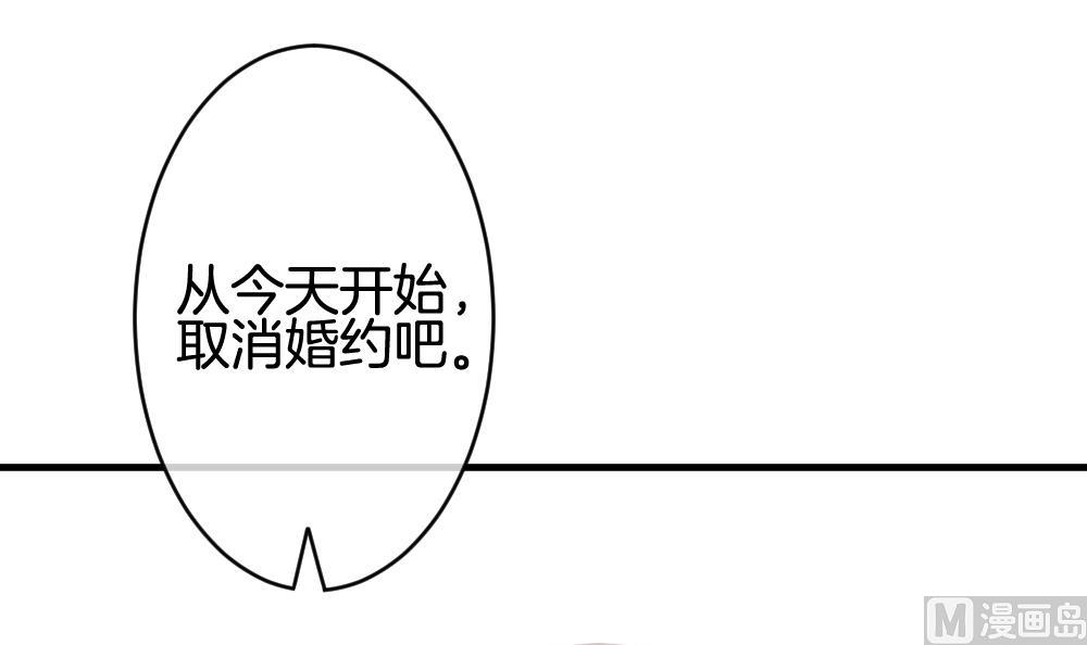 🍻拂晓的花嫁 第240话 婚约破裂 1 第18页