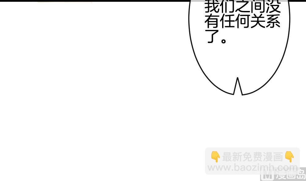 🍻拂晓的花嫁 第240话 婚约破裂 1 第21页