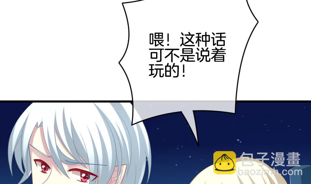 🍻拂晓的花嫁 第240话 婚约破裂 1 第25页