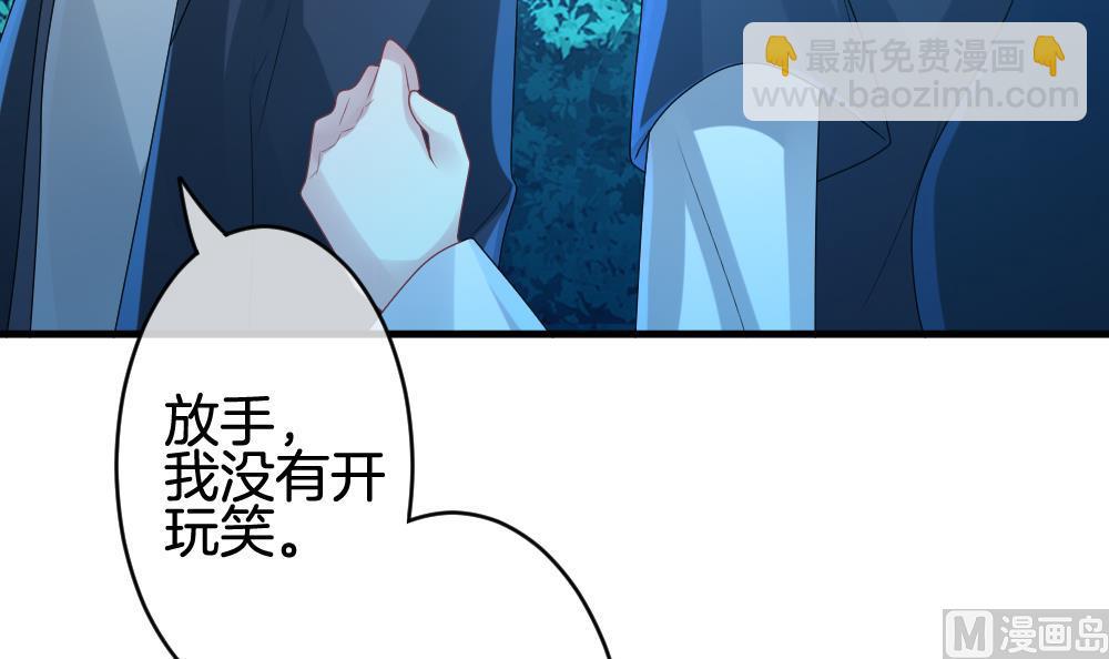 🍻拂晓的花嫁 第240话 婚约破裂 1 第27页