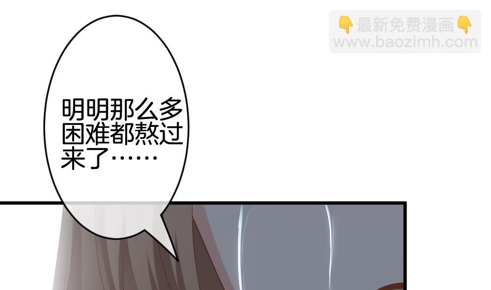 🍻拂晓的花嫁 第240话 婚约破裂 1 第29页