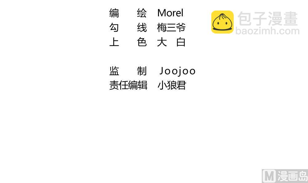 🍻拂晓的花嫁 第240话 婚约破裂 1 第3页