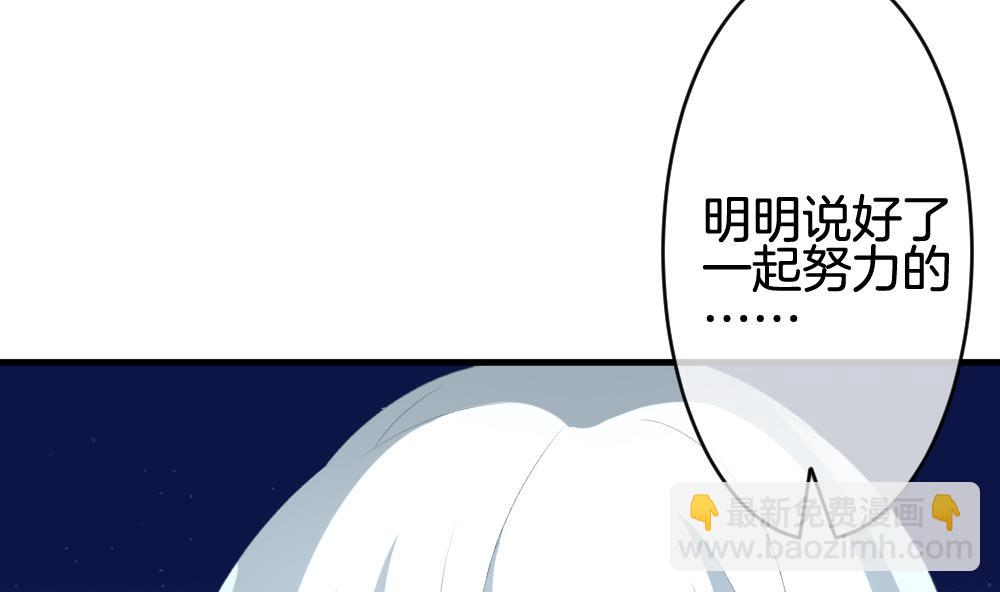 🍻拂晓的花嫁 第240话 婚约破裂 1 第32页