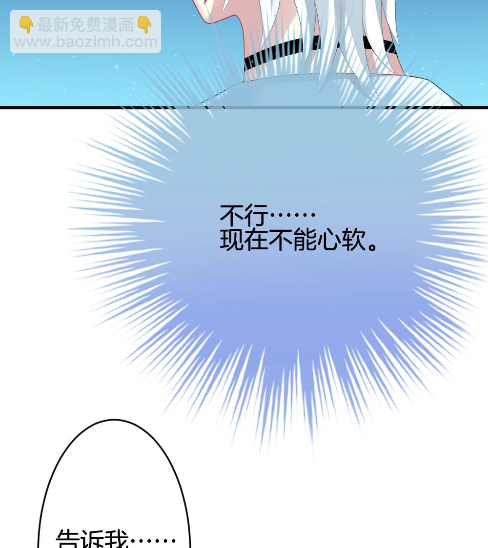 🍻拂晓的花嫁 第240话 婚约破裂 1 第34页