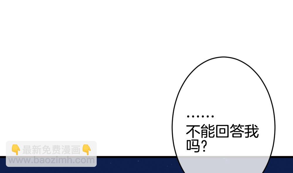 🍻拂晓的花嫁 第240话 婚约破裂 1 第37页