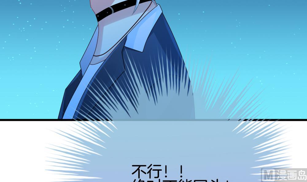 🍻拂晓的花嫁 第240话 婚约破裂 1 第39页