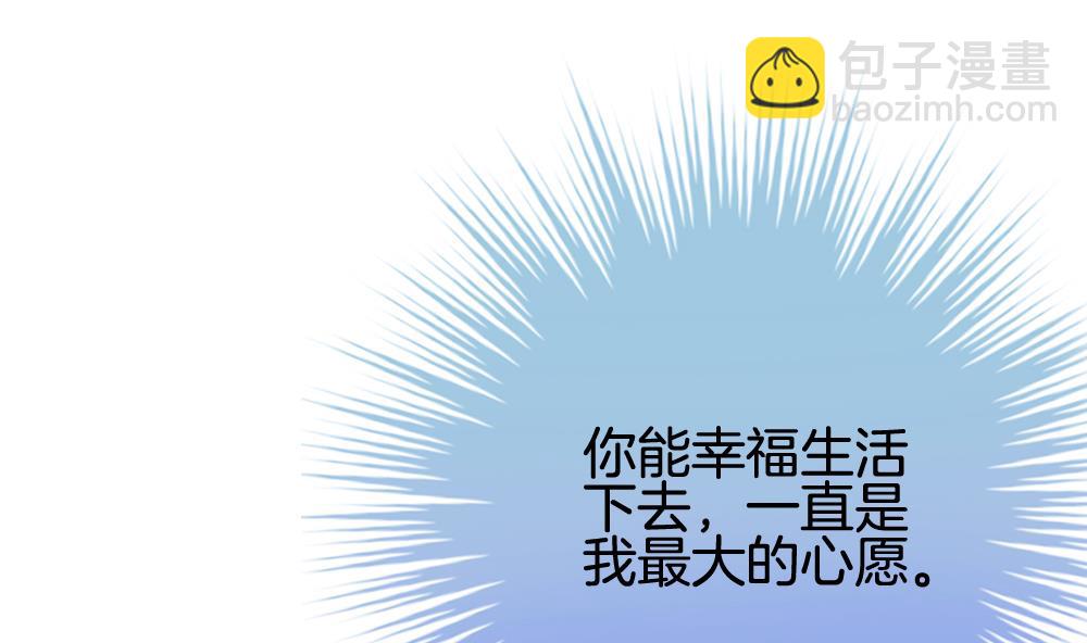 🍻拂晓的花嫁 第240话 婚约破裂 1 第4页