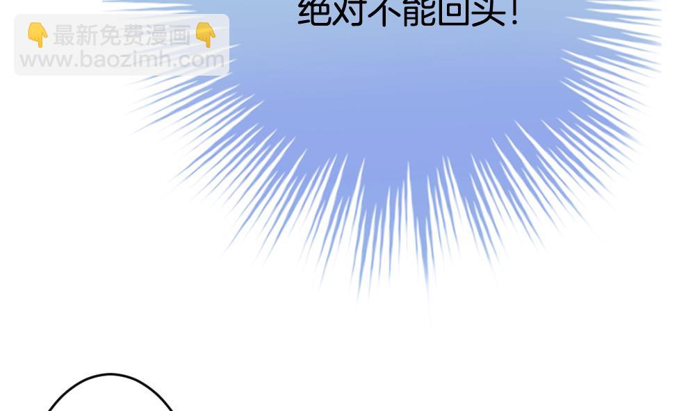 🍻拂晓的花嫁 第240话 婚约破裂 1 第40页