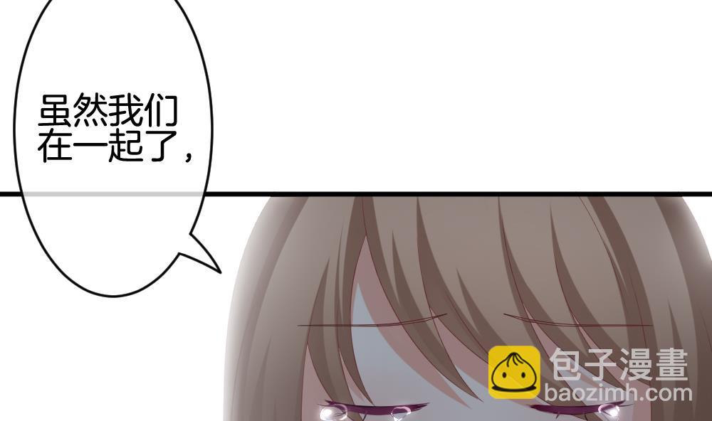 🍻拂晓的花嫁 第240话 婚约破裂 1 第41页