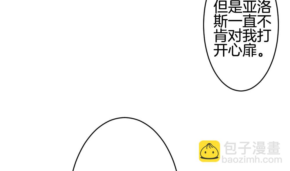 🍻拂晓的花嫁 第240话 婚约破裂 1 第43页
