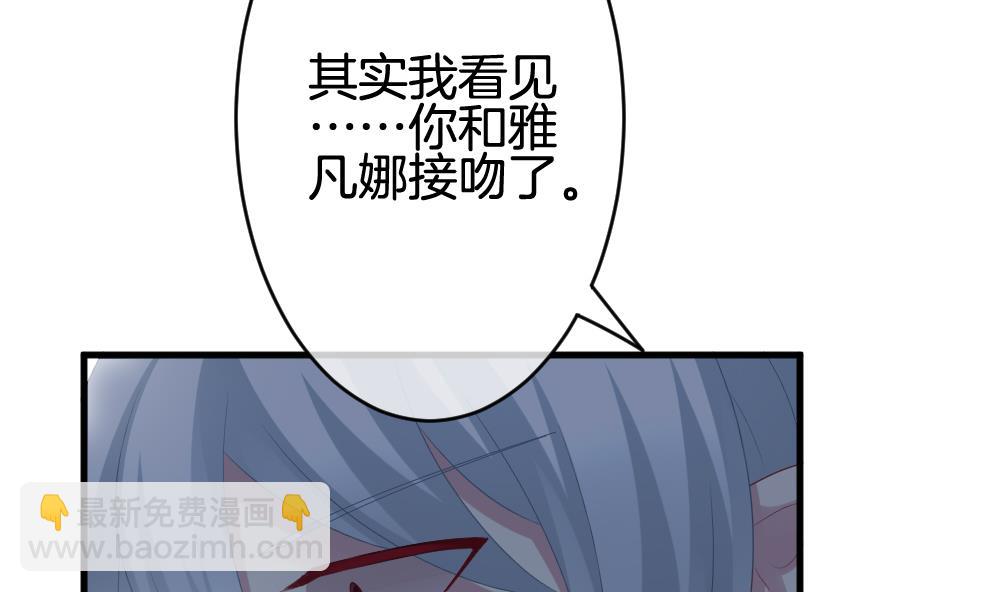 🍻拂晓的花嫁 第240话 婚约破裂 1 第44页