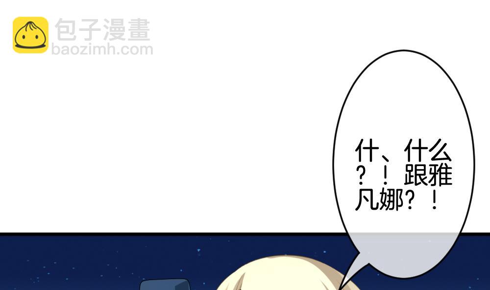 🍻拂晓的花嫁 第240话 婚约破裂 1 第47页