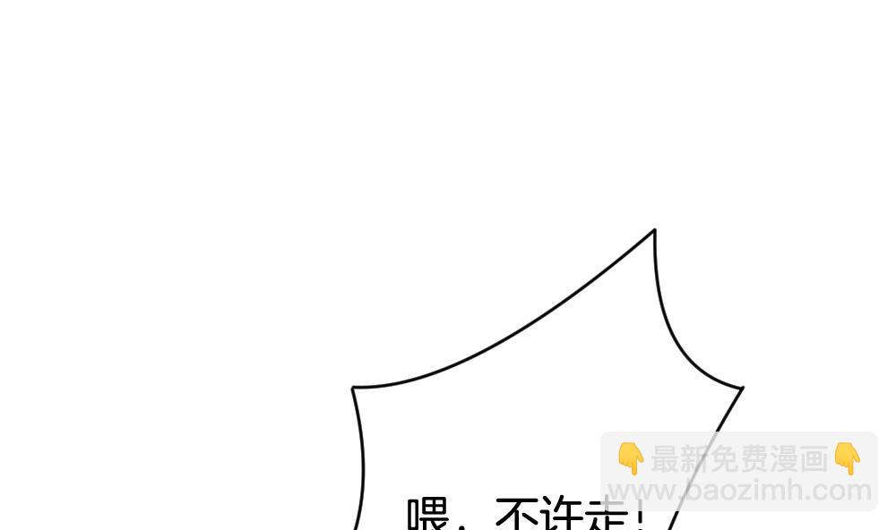🍻拂晓的花嫁 第240话 婚约破裂 1 第50页