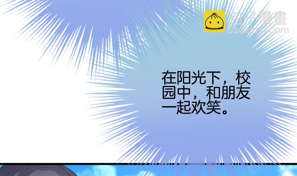 🍻拂晓的花嫁 第240话 婚约破裂 1 第7页