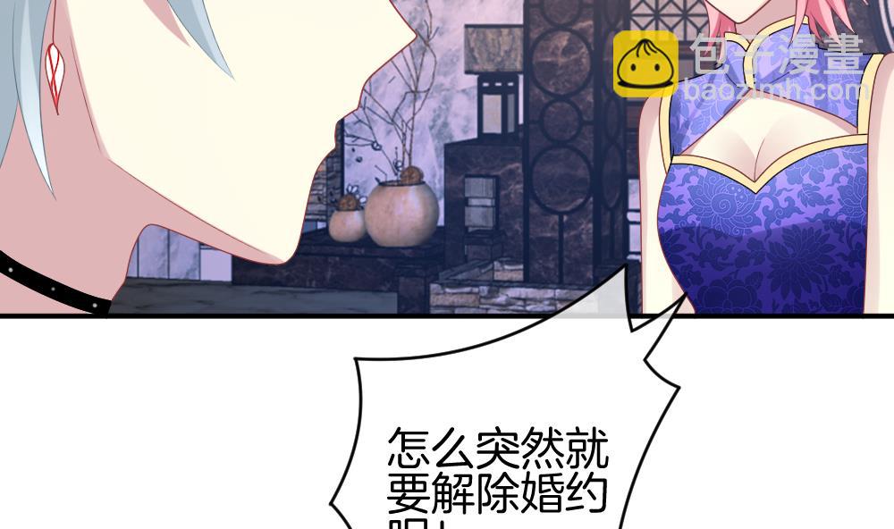 🍻拂晓的花嫁 第242话 婚约破裂 3 第10页